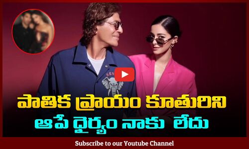 Chunky Panday Shocking Facts About On Ananya Panday | Ananya Panday Updates | Tupaki