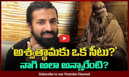 Wont Leave A Seat For Ashwatthama For Promotions - Nag Ashwin | Tupaki