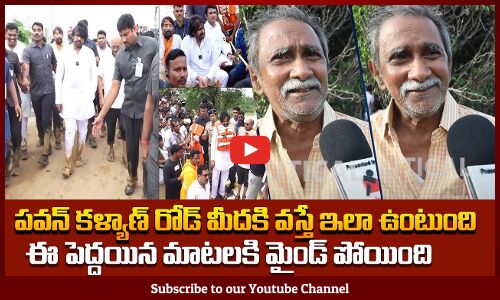 Old Man About On Pawan Kalyan Press Meet | Vijayawada Floods | Ap Public Talk | Tupaki Political