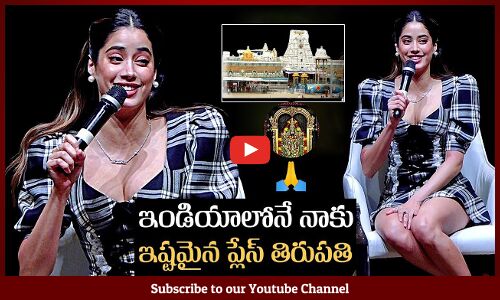 Janhvi Kapoor Says My Favorite Place Is Tirupati | Tirumala Temple | Devara | #RC16 | Tupaki