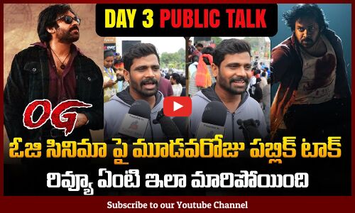OG Public Talk | Day 3 | Pawan Kalyan | OG Review | Tupaki