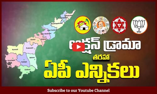 AP Elections are Like Action Movies | AP Political War | 2024 Elections | Tupaki Political