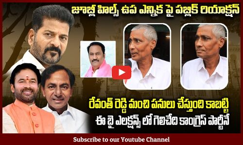 Old Man Shocking Comments On CM Revanth Reddy | KCR | Telangana Public Talk