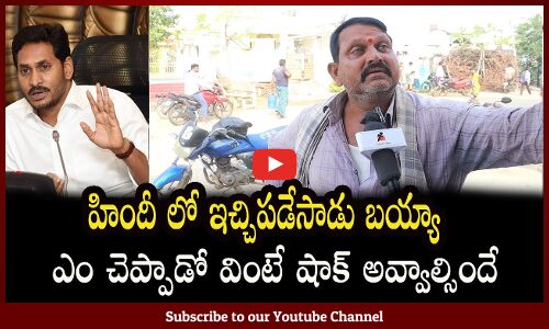 Public Talk Will be Next CM ..| Ap 2024 Elections | AP Politics  | Tupaki political