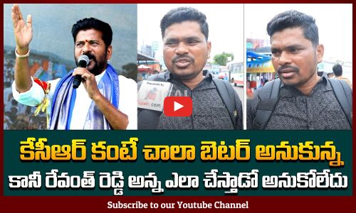 KCR vs Revanth Reddy Public Talk | Telangana Political Public Talk | Tupaki Political