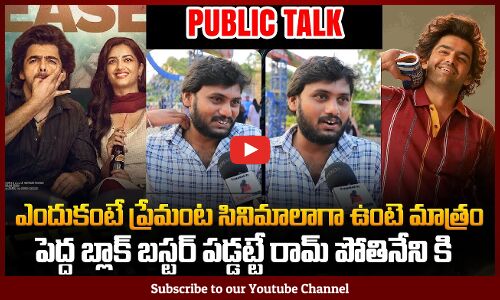 Public Talk on Andhra King Taluka Teaser | Ram Pothineni | Bhagyashri Borse | Tupaki
