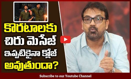 Koratala Siva received message from Chiranjeevi after Acharya | Chiranjeevi | Devara | Tupaki
