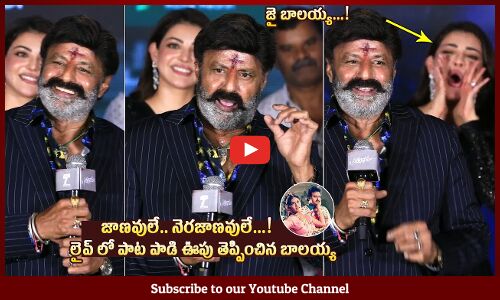 Balakrishna Speech @ Satyabhama Trailer Launch Event | Kajal Aggarwal | Tupaki