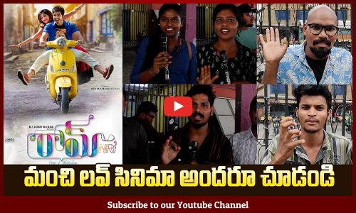 RAM NRI Movie Public talk | Telugu | New | Movie | Tollywood | Ali | Hero | Heroine | Tupaki