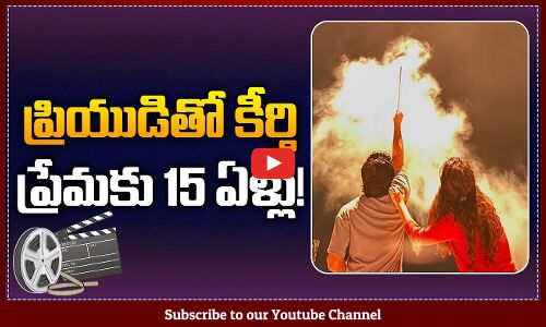 Keerthy Suresh Reveals Her Boyfriend 😍 Wedding Announcement | Marriage With Antony Thattil in Goa