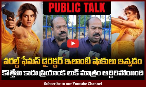 Public about Priyanka Chopra First Look | Mahesh Babu | Rajamouli | Tupaki