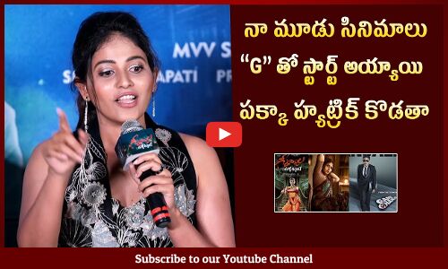 Actress Anjali About Game Changer & Gangs of Godavari Movies @ Geethanjali Malli Vachindi Trailer