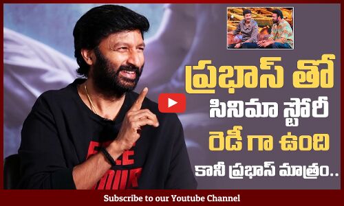 ప్రభాస్ తో సినిమా🔥🤙:Gopichand Gives Clarity About Movie With Prabhas | Bhimaa Movie | Malvika Sharma