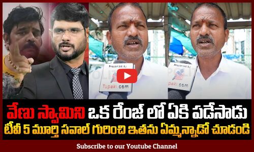 Venu Swamy & Wife Veena Srivani Latest News | Venu Swamy Latest Interview Public Talk | Tupaki