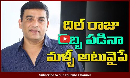 Dil Raju Entering into Bollywood | Dil Raju Latest Updates | Tupaki