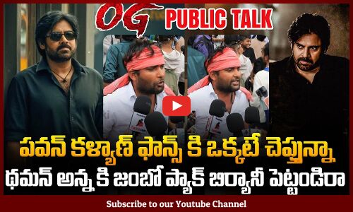 OG Movie Public Talk | Pawan Kalyan | Sujeeth | OG Genuine Review | Tupaki