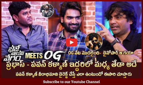 #OG Director Sujeeth Interaction With Karthikeya & Prashanth | Bhaje Vaayu Vegam | Pawan Kalyan