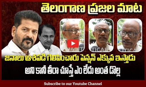 Old Man Fire On Cm Revanth Reddy Govt | Public Talk On CM REVANTH REDDY | Tupaki Political