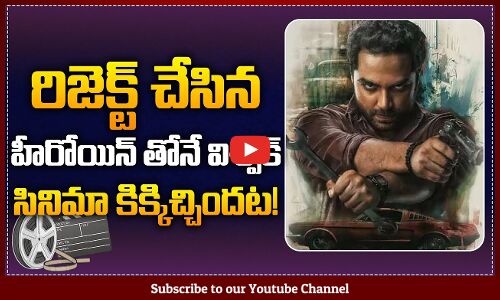 Vishwak Sen Comments On Heroine About Her Behaviour | Vishwak Sen Latest Movie | Tupaki