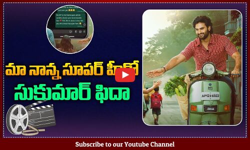 Director Sukumar Impressed by Sudheer Babu News Movie | Maa Nanna Super Hero | Latest Movies |Tupaki