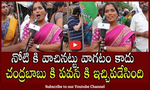 Women Strong Counter To Chandrababu, Pawan Kalyan | Tupaki political