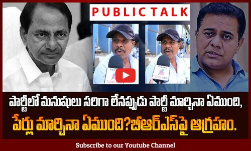 Common Man Counter on BRS Party | Latest Political Public Talk | KCR | KTR | Tupaki Political