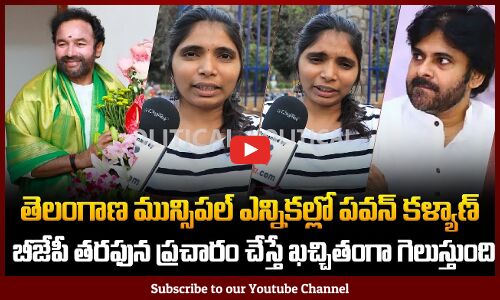 Lady about Municipal Election 2026 | Pawan Kalyan for BJP | Revanth Reddy | Tupaki Political