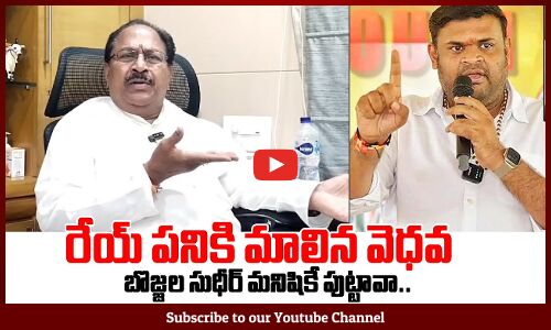 రేయ్ పనికి మాలిన వెధవ బొజ్జల సుధీర్ మనిషికే పుట్టావా 🔥🔥 Kottu Satyanarayana Fires on Bojjala Sudheer