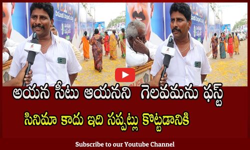 Common Man Shocking Comments On Pawan Kalyan | AP Public | Tupaki Political