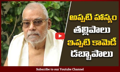 Kota Srinivas Rao Sensational Comments on Todays Comedy | Kota Srinivas Rao Statement | Tupaki