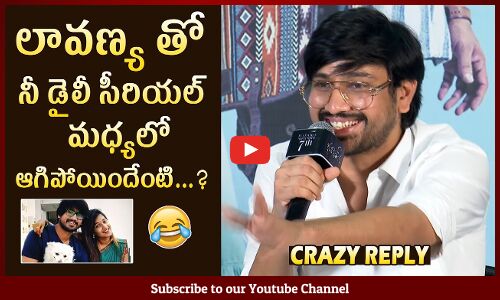 లావణ్య తో నీ డైలీ సీరియల్🤣: Raj Tarun Reacts On Lavanya Issue At Bhale Unnade Movie Team Press Meet