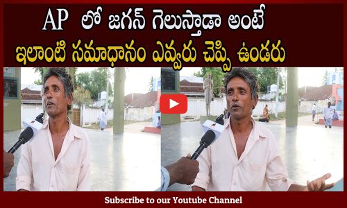 Old Man Reveals Shocking Comments On AP Politics | PubliC Talk | Tupaki political