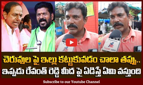 Public Fire on CM Revanth Reddy over Hydra Demolish | Telangana Politics | Tupaki Political