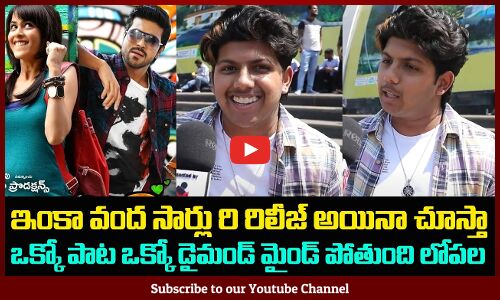 Orange Movie Re-Realease Public Talk | Orange Public Genuine Review | IMAX Review | Tupaki