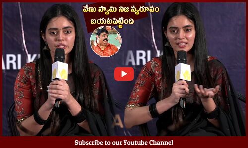 Kushitha Kallapu Reveals SH0CKING Facts About Astrologer Venu Swamy @ Babu No.1 Bullshit Guy Movie