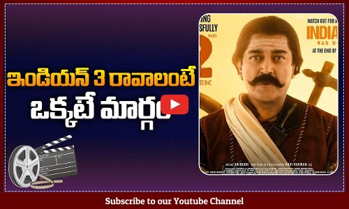Indian 3 Movie on OTT or in Theatres ? | Indian 3 Movie Latest Update | Kamal Hassan | Tupaki