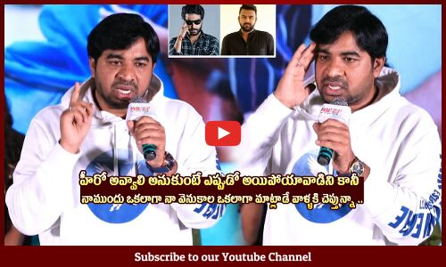Abhinav Gomatam Most Emotional Speech at Masthu Shades Unnai Ra Pre Release Event | Tupaki