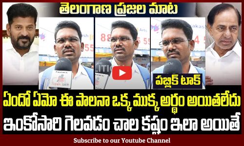 KCR Fan Counters On Revanth Reddy Ruling | TG Politics | Tupaki Political