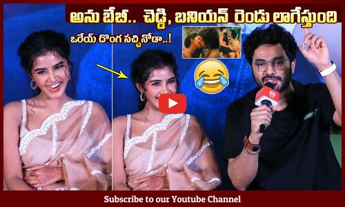 ఒరేయ్ దొంగ సచ్చినోడా🤣🤣: Siddhu Jonnalagadda Hilarious Fun Making With Anupama Parameswaran | Tupaki
