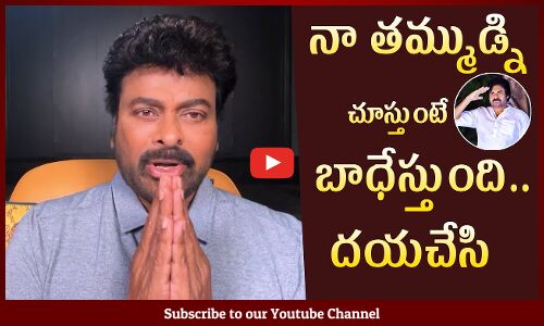 Megastar Chiranjeevi Extends His Support To Janasena | Pawan Kalyan | #voteforglass | Tupaki