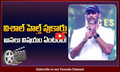 Hero Vishal Health Condition | Actor Vishal latest | Madha Gaja Raj | Tupaki