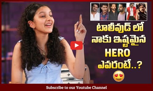 టాలీవుడ్ లో😍❤️:Sitara Ghattamaneni About Her Favourite Actor | Prabhas, Allu Arjun, Mahesh Babu, NTR