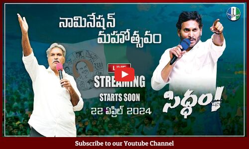 శ్రీ కేశినేని శ్రీనివాస్ (నాని) గారి నామినేషన్ ర్యాలీ🔥💥: Kesineni Nani Nomination Live
