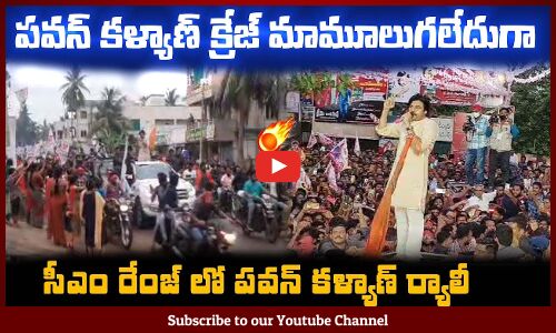 సీఎం రేంజ్ లో పవన్ కళ్యాణ్ ర్యాలీ🔥ఇంత క్రేజ్ ఏంట్రా బాబుPawan Kalyan Craze Huge Bike Rally in Rajolu