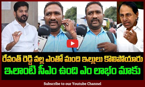 Telangana Common Man Shocking Comments on CM Revanth Reddy | Revanth Reddy Latest |Tupaki Political