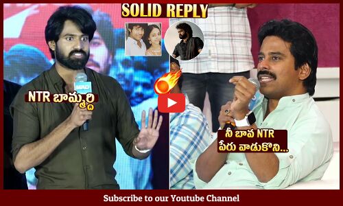 Jr NTR Bother In Law Narne Nithin S0LID Reply To Suresh Kondeti Question @ Mad Gang Event | Tupaki