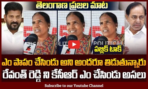 Women Serious Comments on KCR | TG Politics | Public Fires on KCR | Tupaki