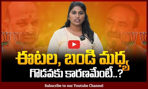 BJP President Ramachandra Rao First Reaction on Bandi Sanjay Etela Rajender Issue