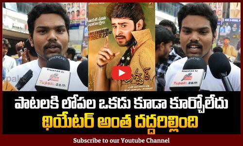 Eeswar Re Release Public Talk | Prabhas Fan Crazy Review | Prabhas Birthday | Tupaki