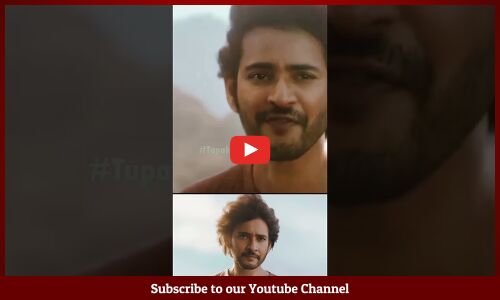 మహేష్ బాబు దుమ్ములేసాడు🔥🤙: Super Star #MaheshBabu Latest #MountainDewAD Teaser #ytshort #shots